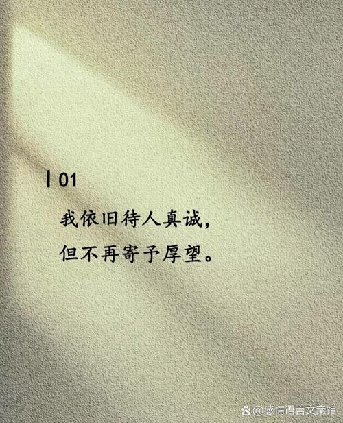 情感语录｜当初的誓言有多真，现在已经改变的你给的伤害就有多深  第1张