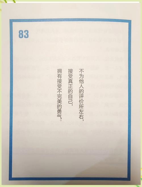 心理学的30句名言——给你接受不完美的勇气 第1张 心理学的30句名言——给你接受不完美的勇气 第1张