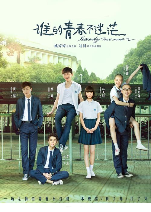 青春正当时——十位青年的追梦“交响曲” 第1张 青春正当时——十位青年的追梦“交响曲” 第1张