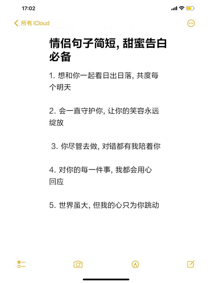2018情人节最暖心的表白情话,句句甜到炸(值得收藏) 第1张 2018情人节最暖心的表白情话,句句甜到炸(值得收藏) 第1张