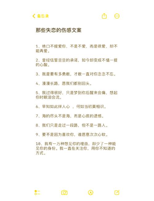 伤感文案扎心短句,让人心疼的情感语录 第1张 伤感文案扎心短句,让人心疼的情感语录 第1张