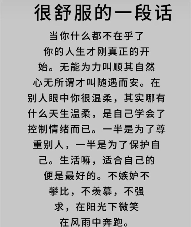 优雅的转身,是安之若素,也是顺其自然,美到骨子里的好句子 第1张 优雅的转身,是安之若素,也是顺其自然,美到骨子里的好句子 第1张