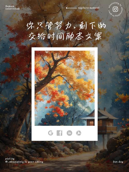把一切交给时间，剩下的你只管努力  第1张