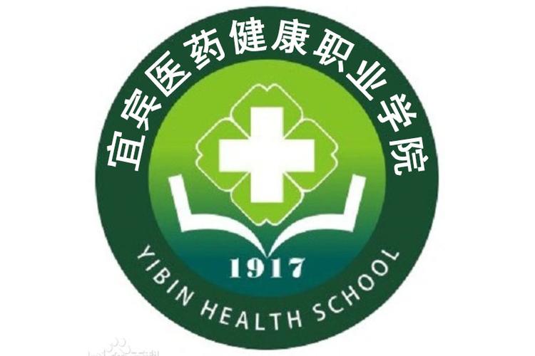 2026宜宾医药健康职业学院招生网首页（附：招生办电话）  第1张