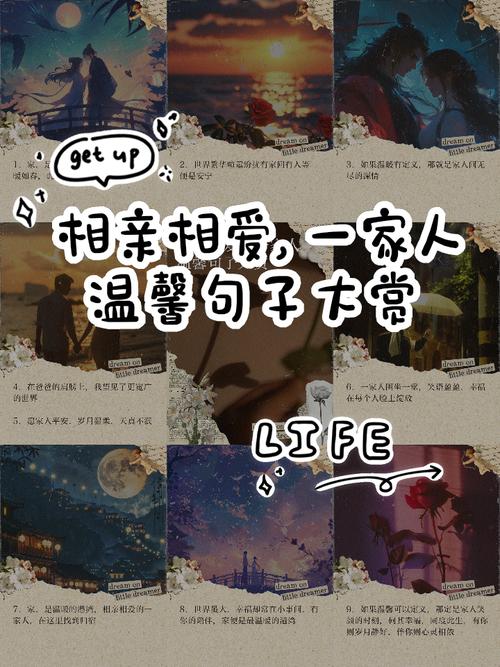文案|关于一家人在一起的暖心文案 第1张 文案|关于一家人在一起的暖心文案 第1张
