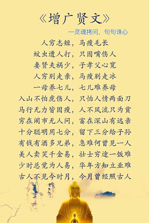 《增广贤文》精华10句,藏着生活的顶级智慧 第1张 《增广贤文》精华10句,藏着生活的顶级智慧 第1张