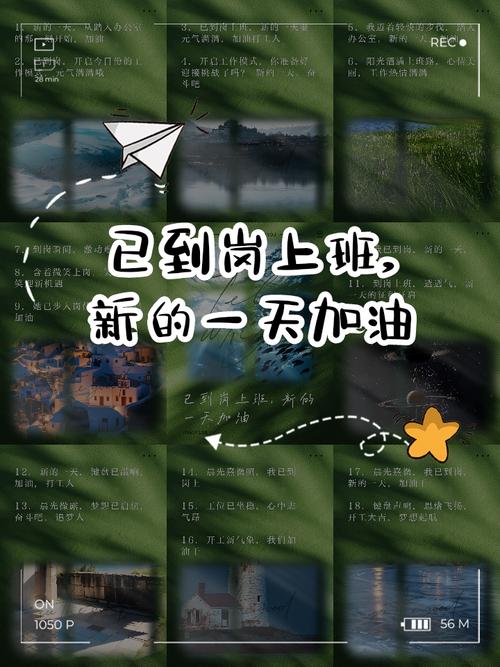 适合上班发的朋友圈文案 第1张 适合上班发的朋友圈文案 第1张