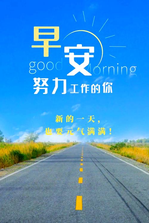 微商励志早安正能量语录 第1张 微商励志早安正能量语录 第1张