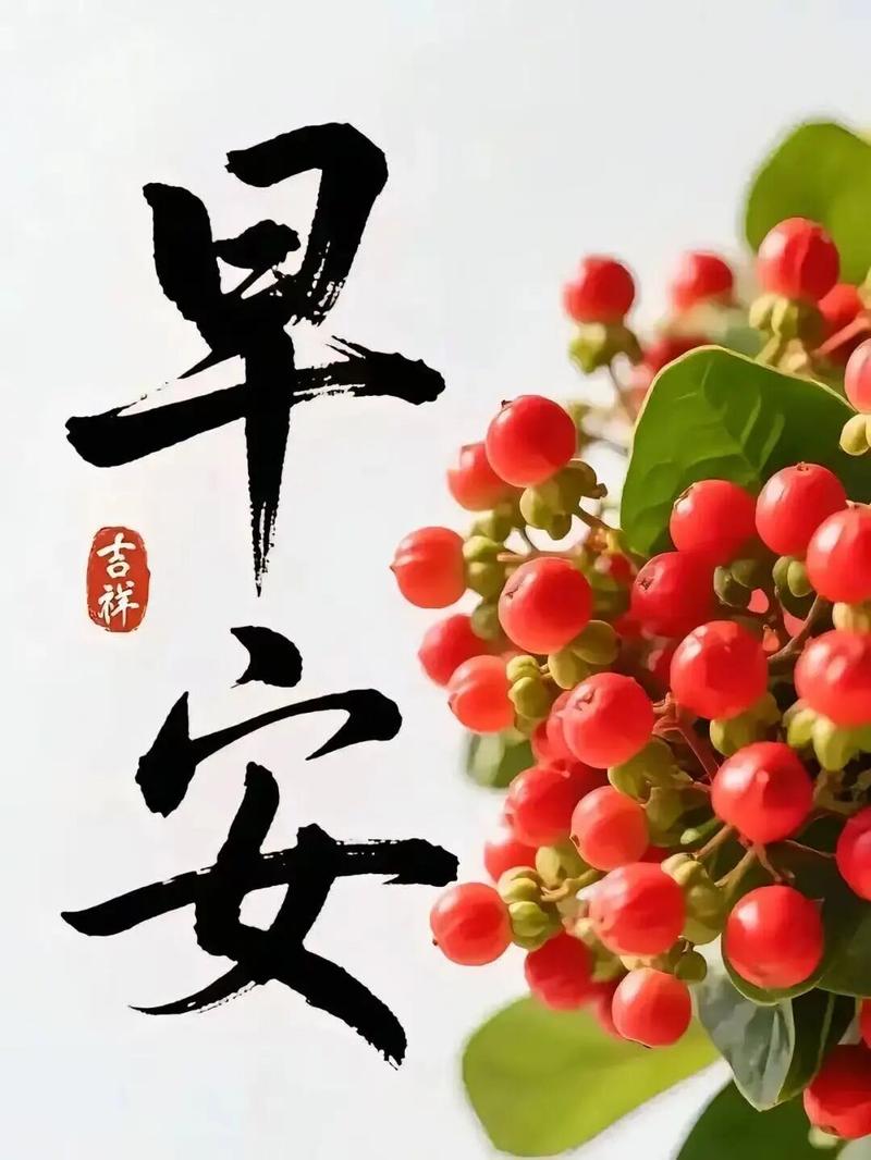 送给创业朋友们的正能量励志语录,最新晚秋最美的早上好祝福图片 第1张 送给创业朋友们的正能量励志语录,最新晚秋最美的早上好祝福图片 第1张