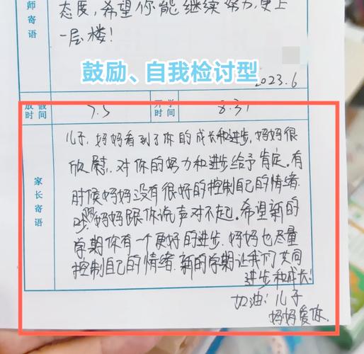 初一,新的开始,寄语家长 第1张 初一,新的开始,寄语家长 第1张