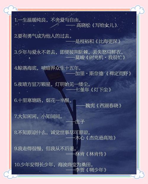 50句适合摘抄的句子,赶紧收藏吧 第1张 50句适合摘抄的句子,赶紧收藏吧 第1张