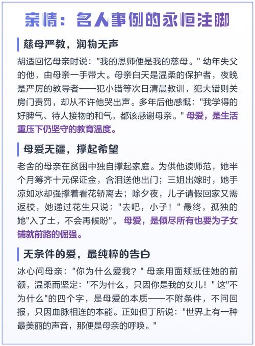 亲情之间特别暖心的文案:1、亲情是长白山顶的积雪,简练却永恒 第1张 亲情之间特别暖心的文案:1、亲情是长白山顶的积雪,简练却永恒 第1张