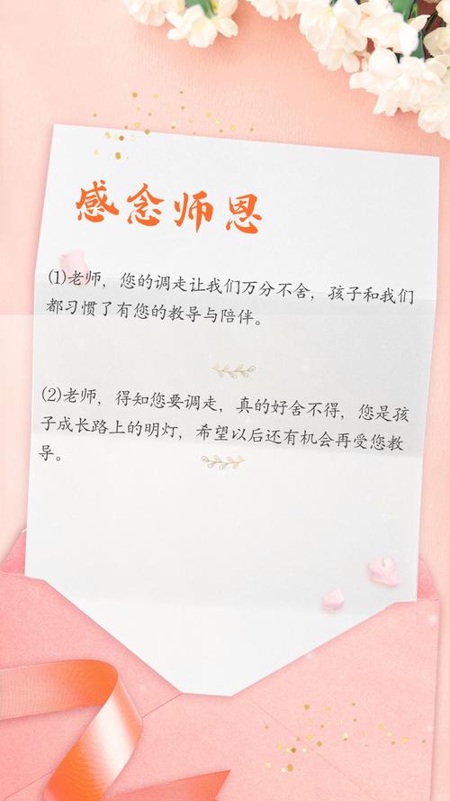 班主任送给七年级家长的话  第1张