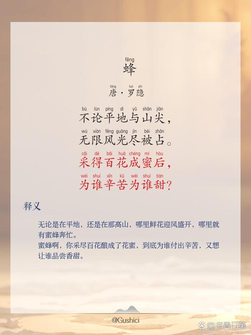 打油诗一首:北京平谷蜜蜂采蜜忙 第1张 打油诗一首:北京平谷蜜蜂采蜜忙 第1张