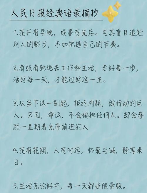 28个惊艳好句:句句都是对生活最好的致敬 第1张 28个惊艳好句:句句都是对生活最好的致敬 第1张