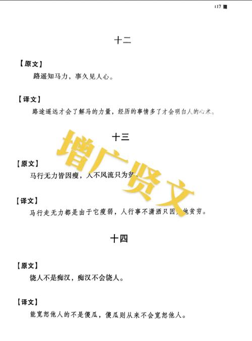 《增广贤文》经典6句,讲透人生哲学,说尽处世之道 第1张 《增广贤文》经典6句,讲透人生哲学,说尽处世之道 第1张