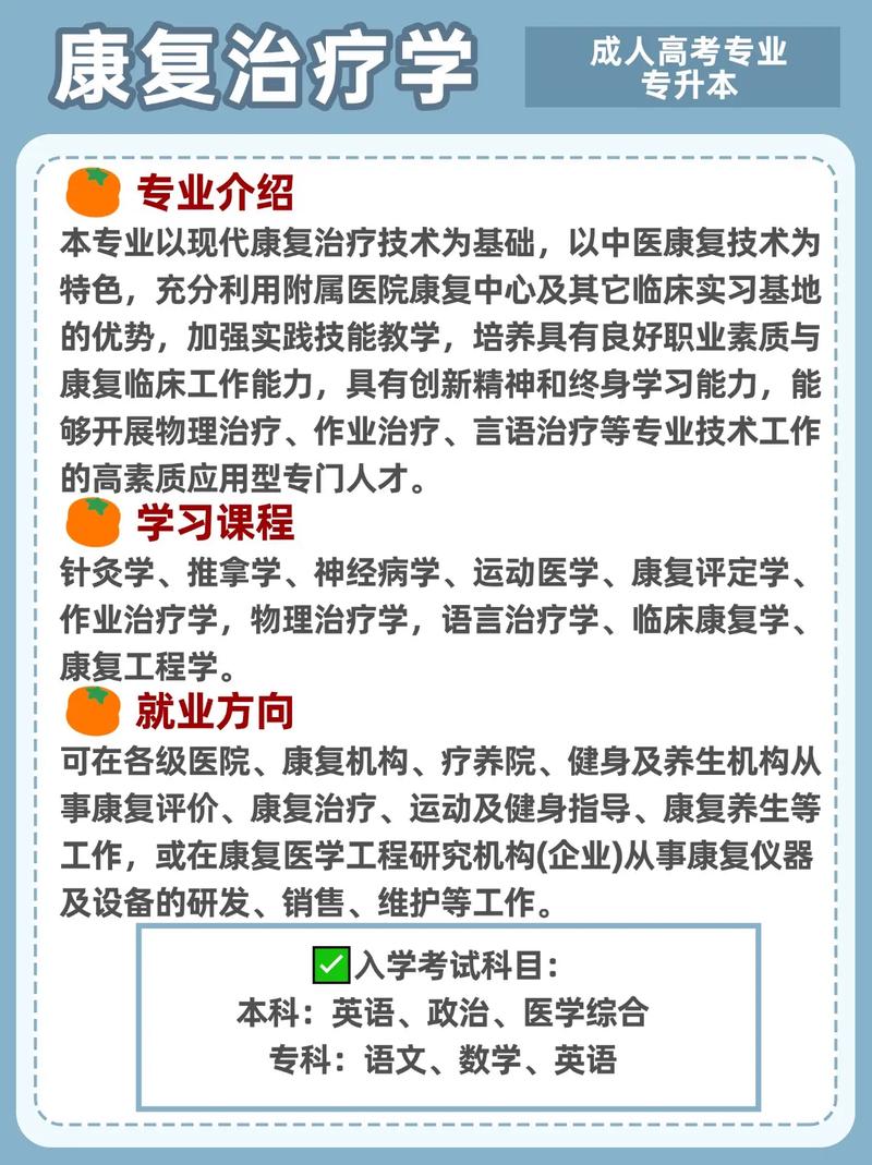 辽宁中医药大学中医康复学专业好不好？排名怎么样  第1张