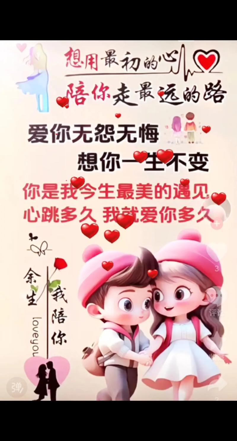 写给最爱的人:思念你,牵挂你,一生祝福你 第1张 写给最爱的人:思念你,牵挂你,一生祝福你 第1张
