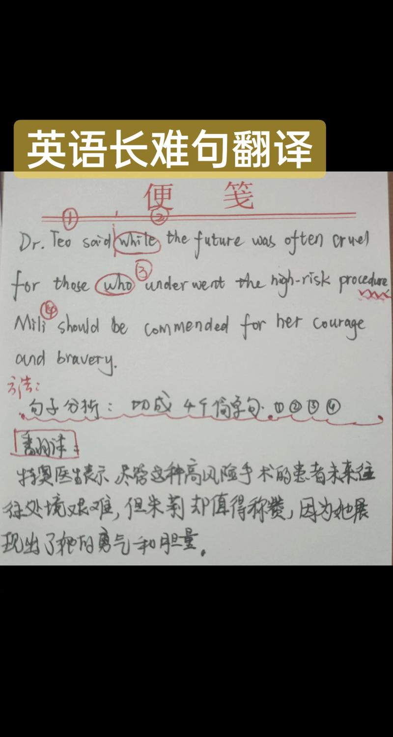 历年高考英语长难句100例(1~30)! 第1张 历年高考英语长难句100例(1~30)! 第1张