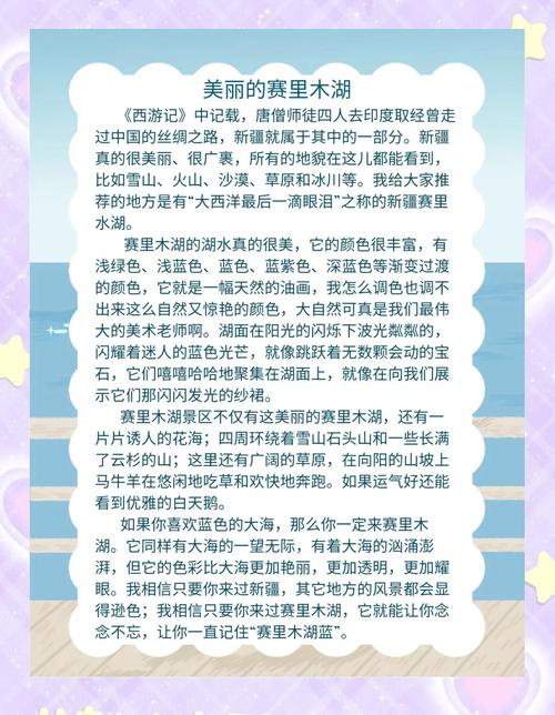我所感知的赛里木湖(散文) 第1张 我所感知的赛里木湖(散文) 第1张