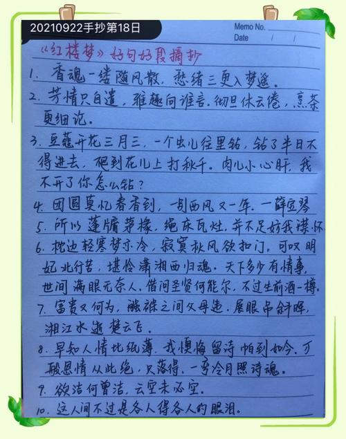 《红楼梦》中60个经典名句,感悟世事无常,人生如梦! 第1张 《红楼梦》中60个经典名句,感悟世事无常,人生如梦! 第1张