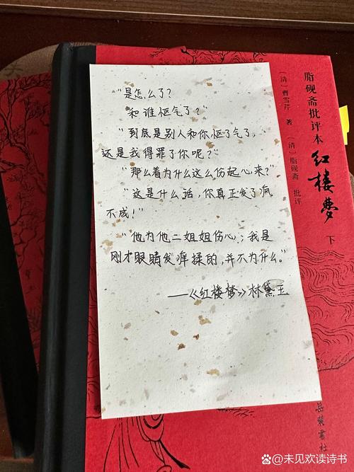 《红楼梦》5句名言,读人生百味,知世事无常! 第1张 《红楼梦》5句名言,读人生百味,知世事无常! 第1张