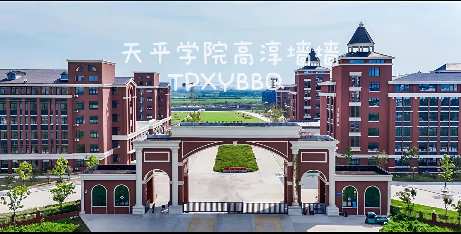 苏州科技大学天平学院2025年在安徽录取分数线是多少（2025~2023近三年分数位次）  第1张