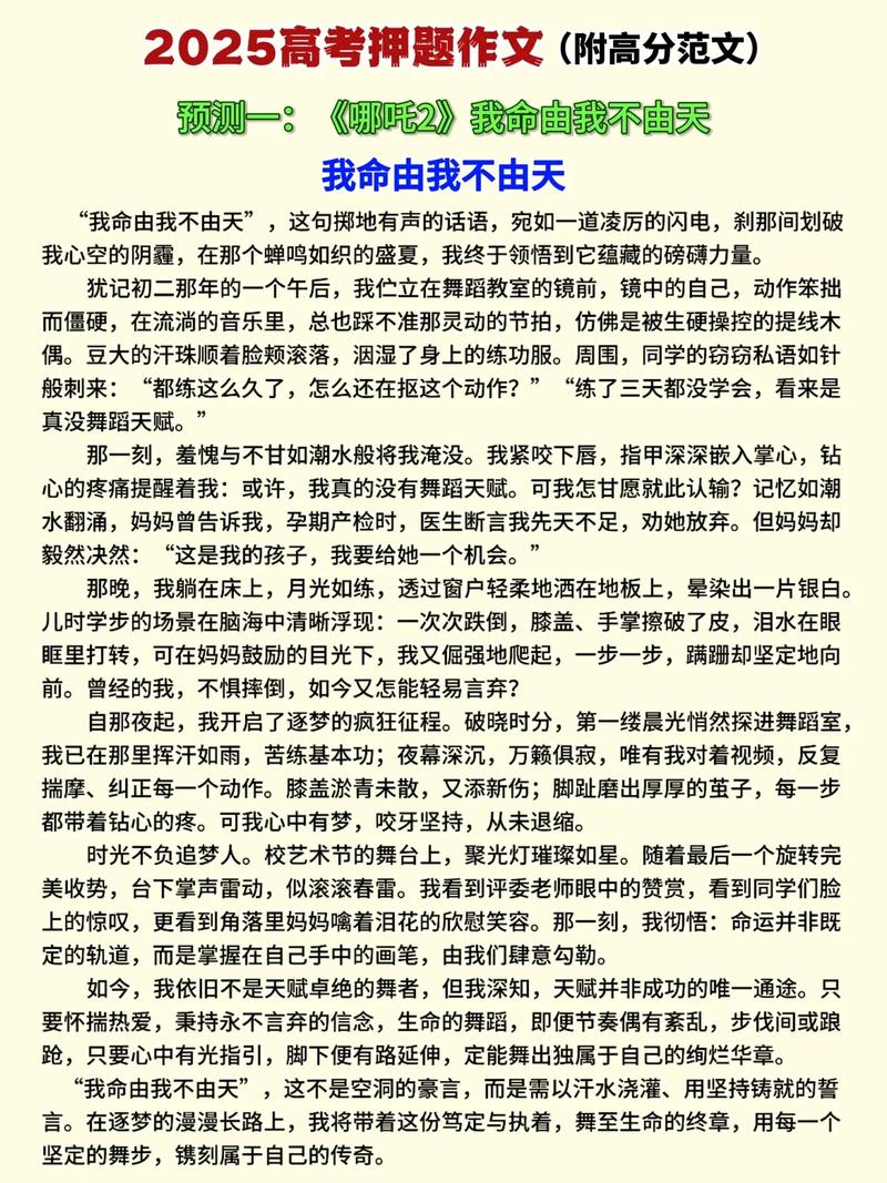 2026安徽高考语文作文题目(全国I卷)出炉!附:近三年作文题目 第1张 2026安徽高考语文作文题目(全国I卷)出炉!附:近三年作文题目 第1张