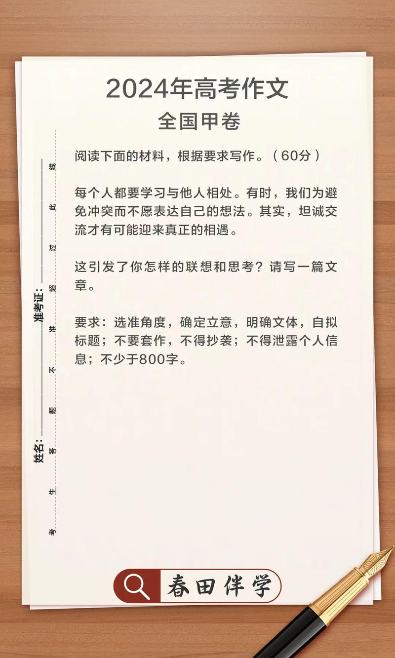 广东高考作文题目2026年最新揭晓！附：近三年作文题目  第1张