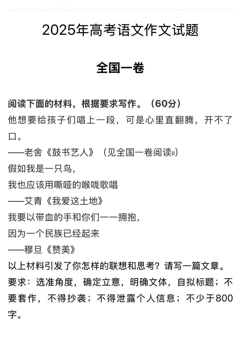 湖南2026年高考语文作文题目出炉!附:历年高考作文题目(全国I卷) 第1张 湖南2026年高考语文作文题目出炉!附:历年高考作文题目(全国I卷) 第1张