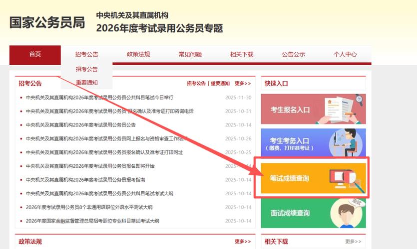 2026福建教育考试院官网入口 第1张 2026福建教育考试院官网入口 第1张