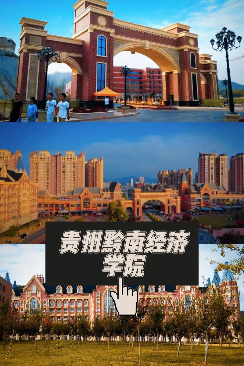 贵州黔南经济学院在河南各专业招生人数、录取分数线2026(附:招生计划表) 第1张 贵州黔南经济学院在河南各专业招生人数、录取分数线2026(附:招生计划表) 第1张
