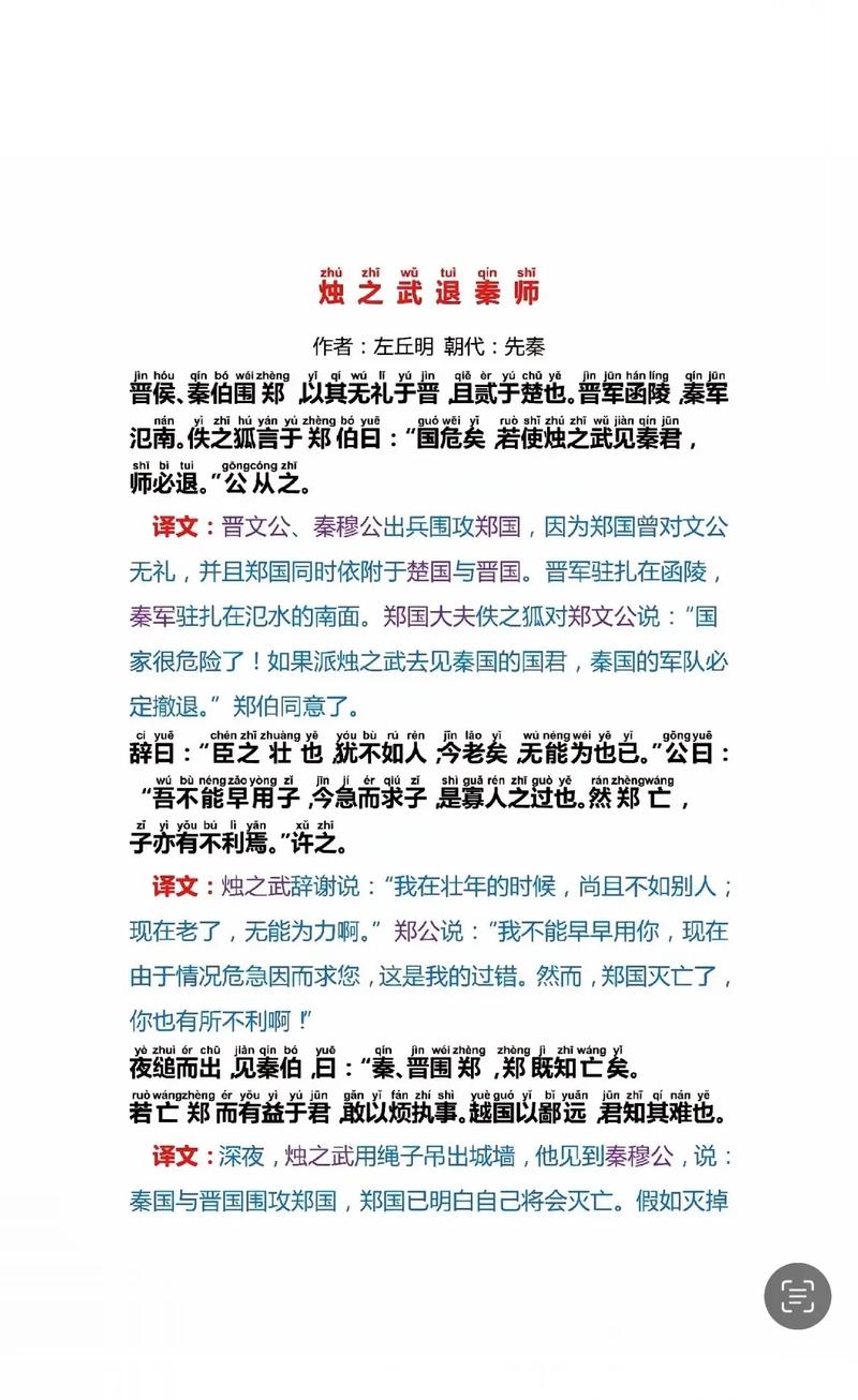 一夜登台几乎成 （打一字）  第1张
