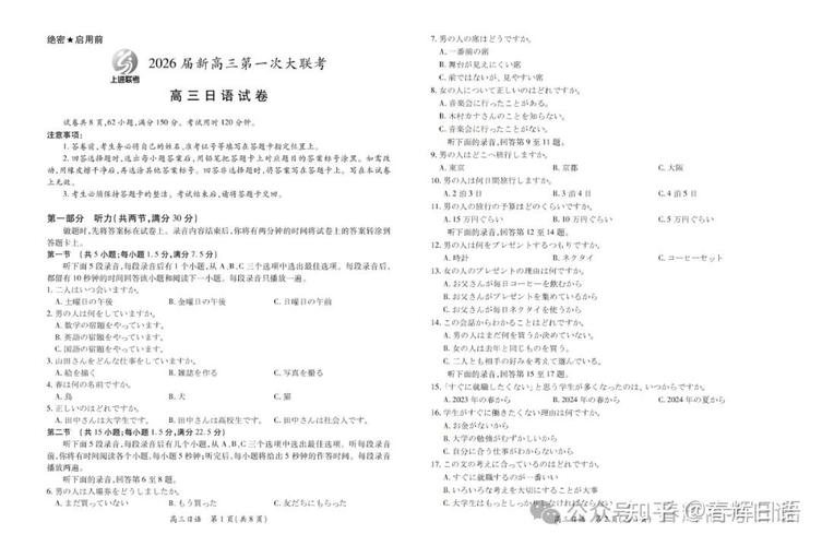 2026江西高考考什么卷(用的试卷是全国几卷) 第1张 2026江西高考考什么卷(用的试卷是全国几卷) 第1张