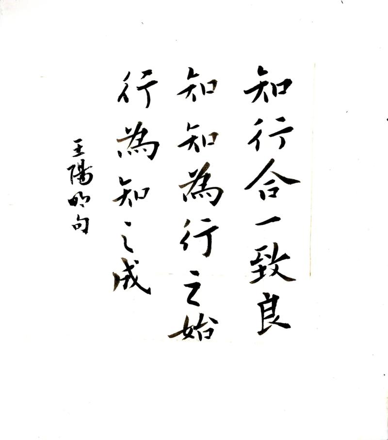 “知行合一”的王阳明所作吟咏“良知”的诗《咏良知四首》解读 第1张 “知行合一”的王阳明所作吟咏“良知”的诗《咏良知四首》解读 第1张