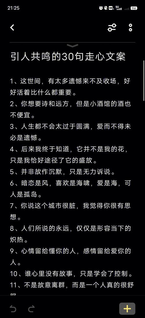 送给自己走心的句子，句句经典，总有一句适合你！  第1张