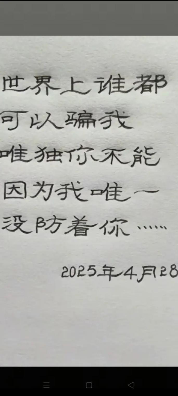当你自己都没有信心,但还能鼓励你,信任你的那个人,一定... 第1张 当你自己都没有信心,但还能鼓励你,信任你的那个人,一定... 第1张