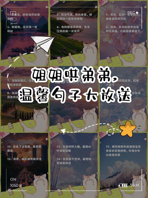 姐弟情感好的句子：深情细语，留存永恒  第1张