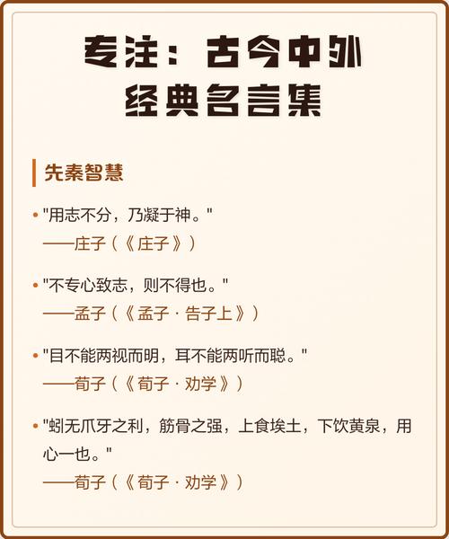 古今中外名人名言分类汇编:论雄心、野心、信心 第1张 古今中外名人名言分类汇编:论雄心、野心、信心 第1张