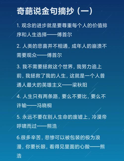彰显个性的哲理句子:这个世界上从来不缺让人心动的新鲜感 第1张 彰显个性的哲理句子:这个世界上从来不缺让人心动的新鲜感 第1张