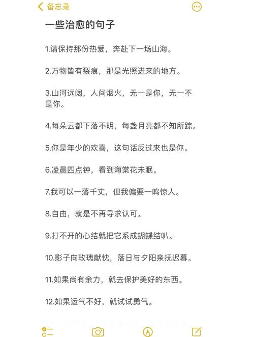 优美文艺的21条暖心句子,句句清新脱俗,哪句话让你一见倾心? 第1张 优美文艺的21条暖心句子,句句清新脱俗,哪句话让你一见倾心? 第1张