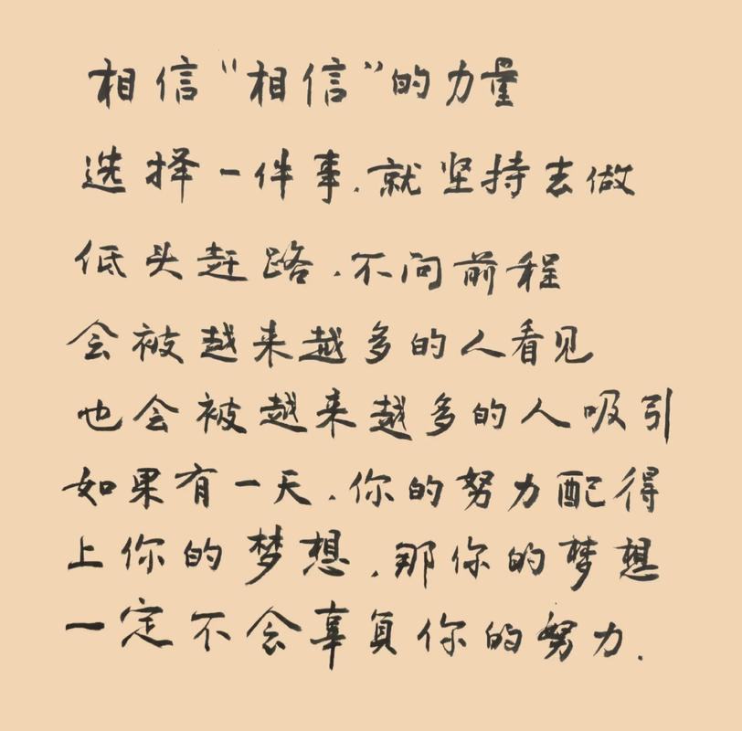 激励自己,告诉自己“我能行” 第1张 激励自己,告诉自己“我能行” 第1张