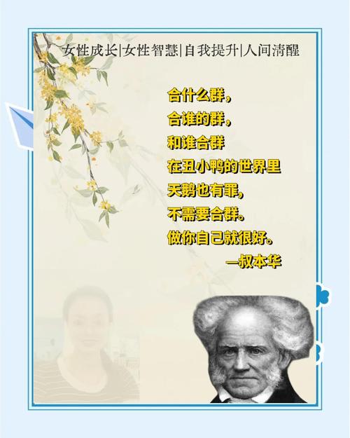 十位顶尖哲学家的30句名言，值得珍藏！  第1张