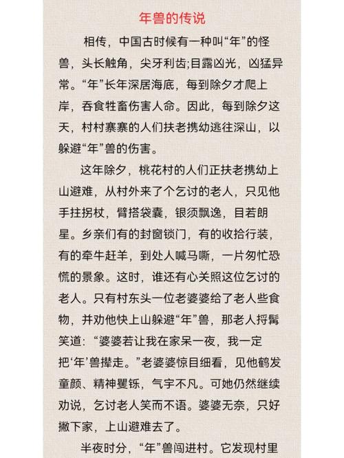 请欣赏民间故事《年三十不能杀生的传说》 第1张 请欣赏民间故事《年三十不能杀生的传说》 第1张