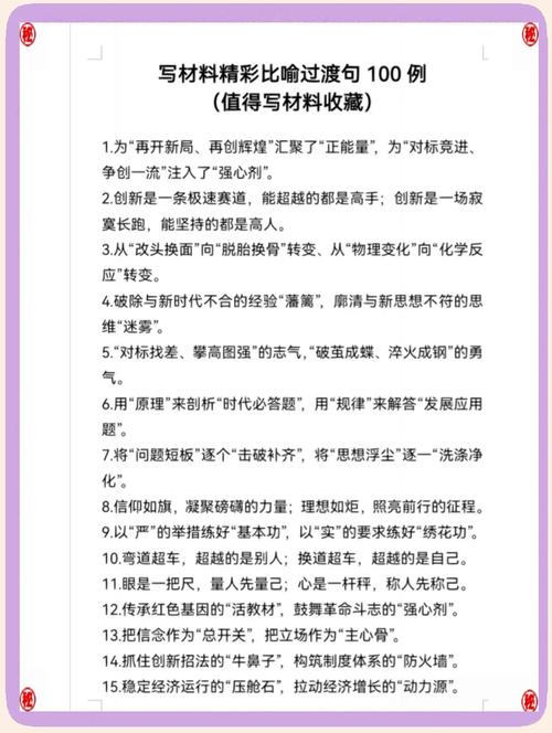关于人生的100个精彩比喻句  第1张