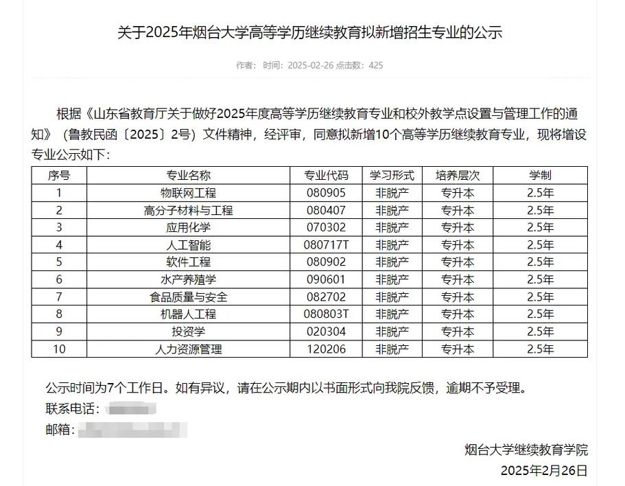 烟台大学日语专业怎么样？排名好不好  第1张