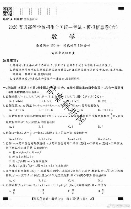 2026甘肃新高考用几卷（考1卷还是2卷）  第1张