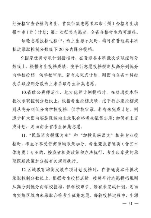 2026四川新高考用几卷(考1卷还是2卷) 第1张 2026四川新高考用几卷(考1卷还是2卷) 第1张