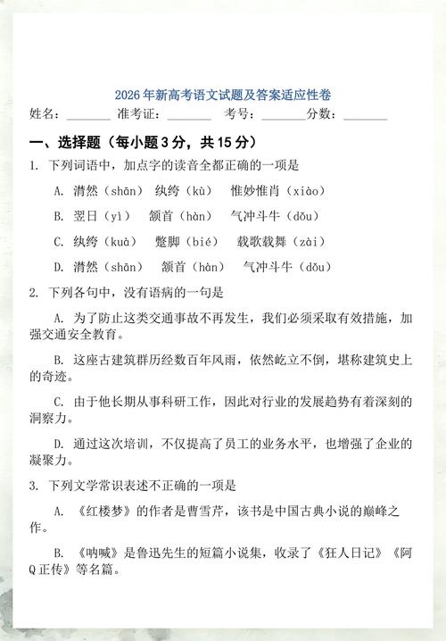 2026宁夏新高考用什么卷(全国几卷) 第1张 2026宁夏新高考用什么卷(全国几卷) 第1张