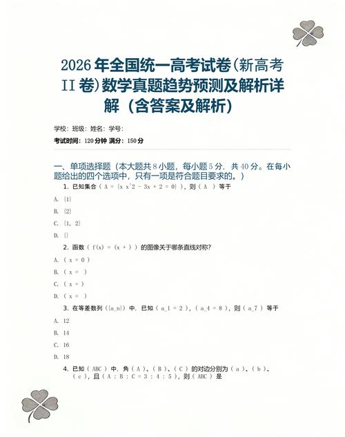 2026河北高考考什么卷（用的试卷是全国几卷）  第1张